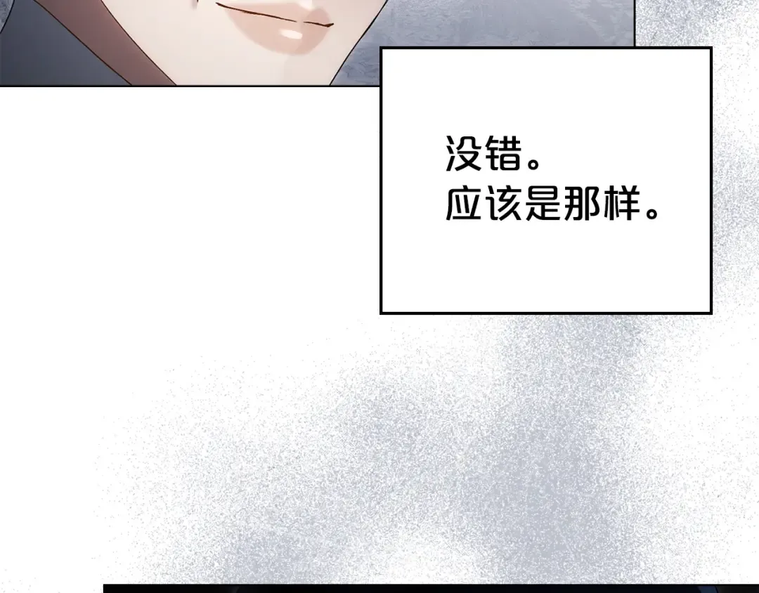 第68话 取消提议 第62页