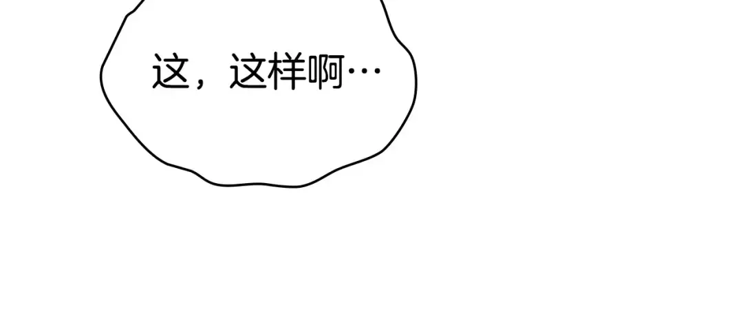 第68话 取消提议 第64页