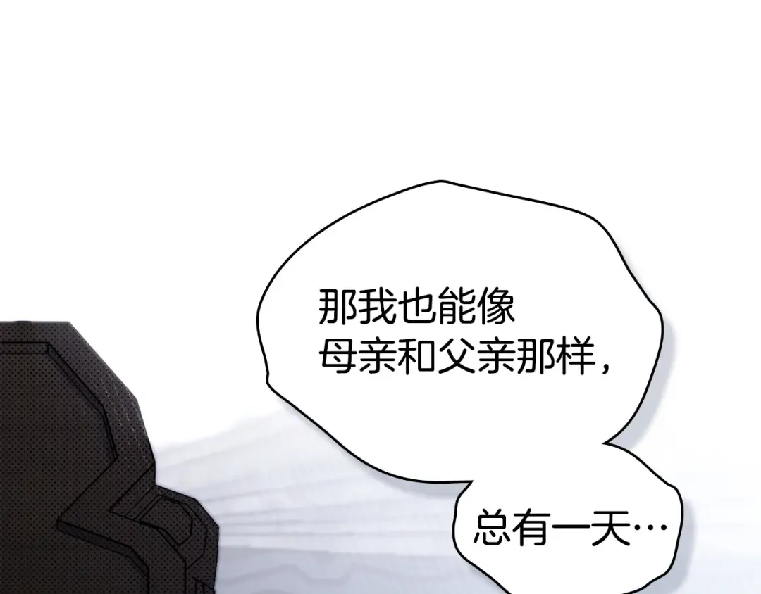 第68话 取消提议 第65页