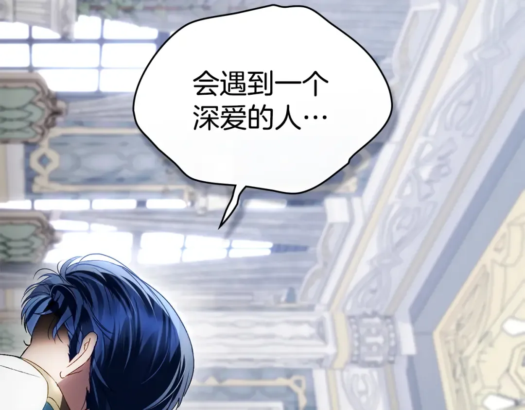 第68话 取消提议 第68页