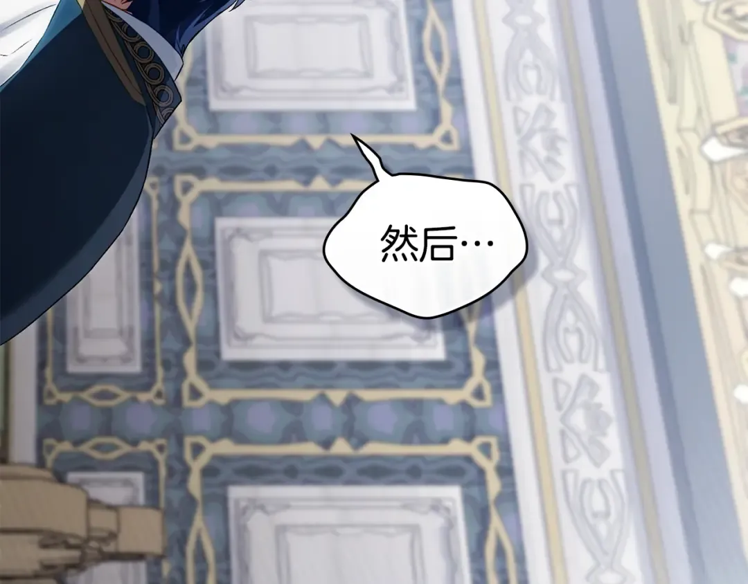 第68话 取消提议 第69页