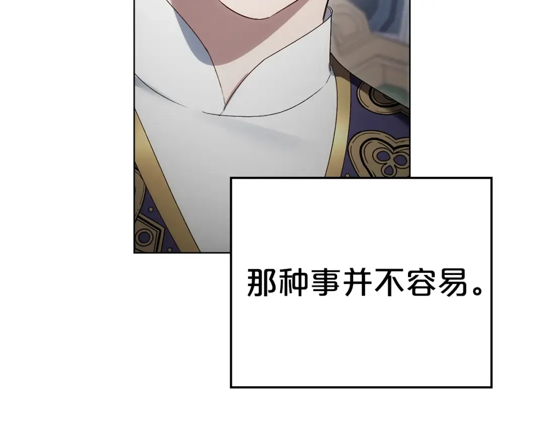 第68话 取消提议 第71页