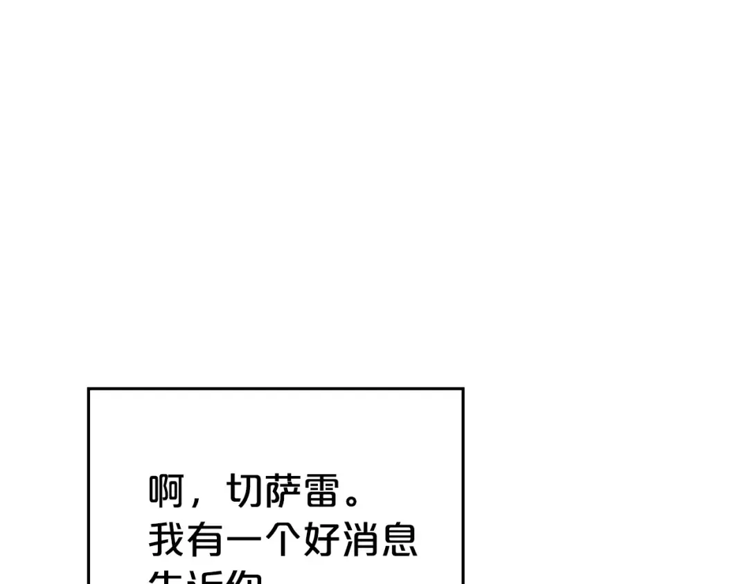第68话 取消提议 第83页