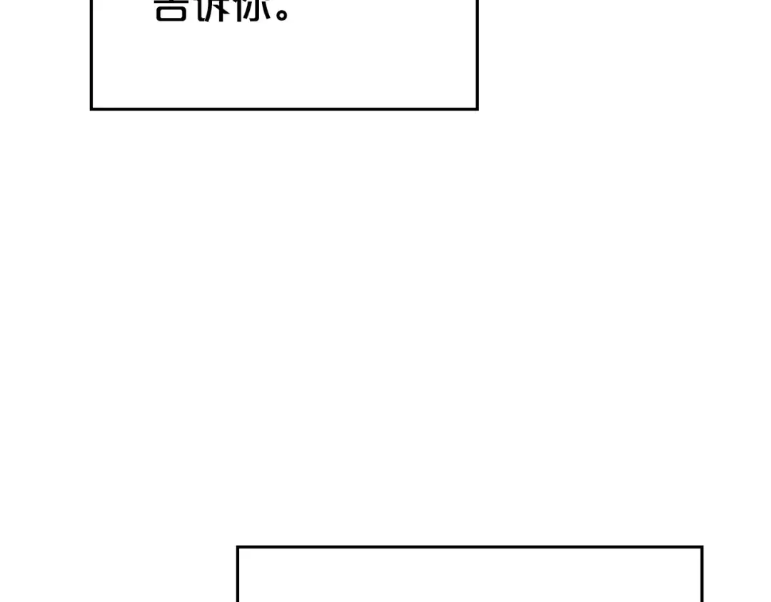 第68话 取消提议 第84页