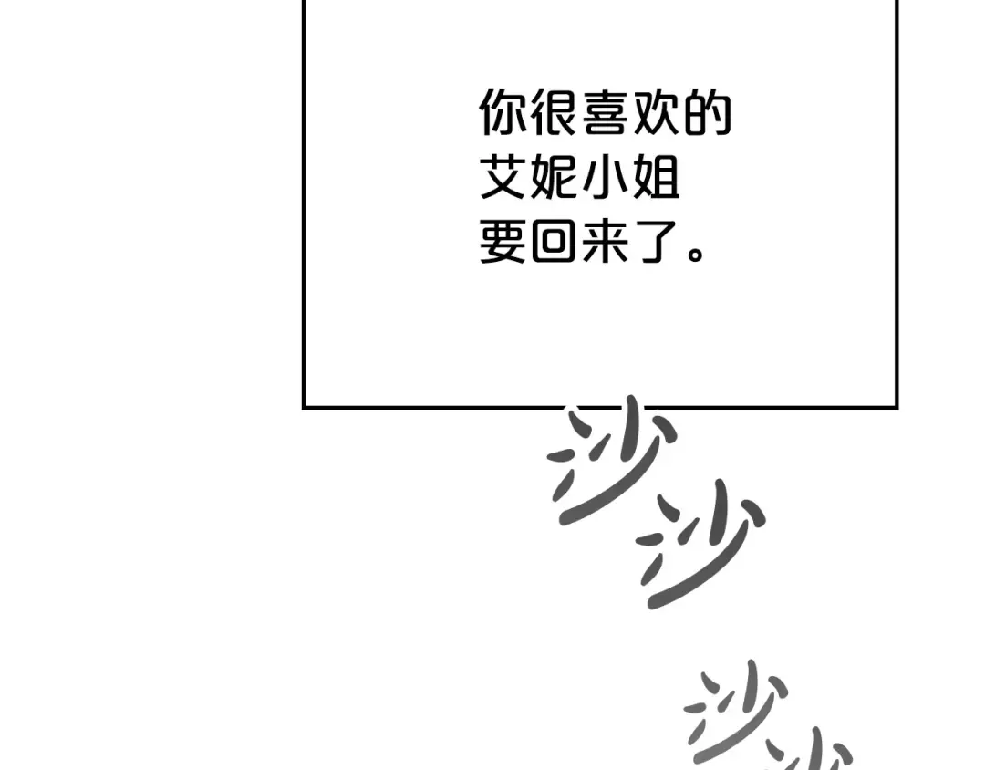 第68话 取消提议 第85页