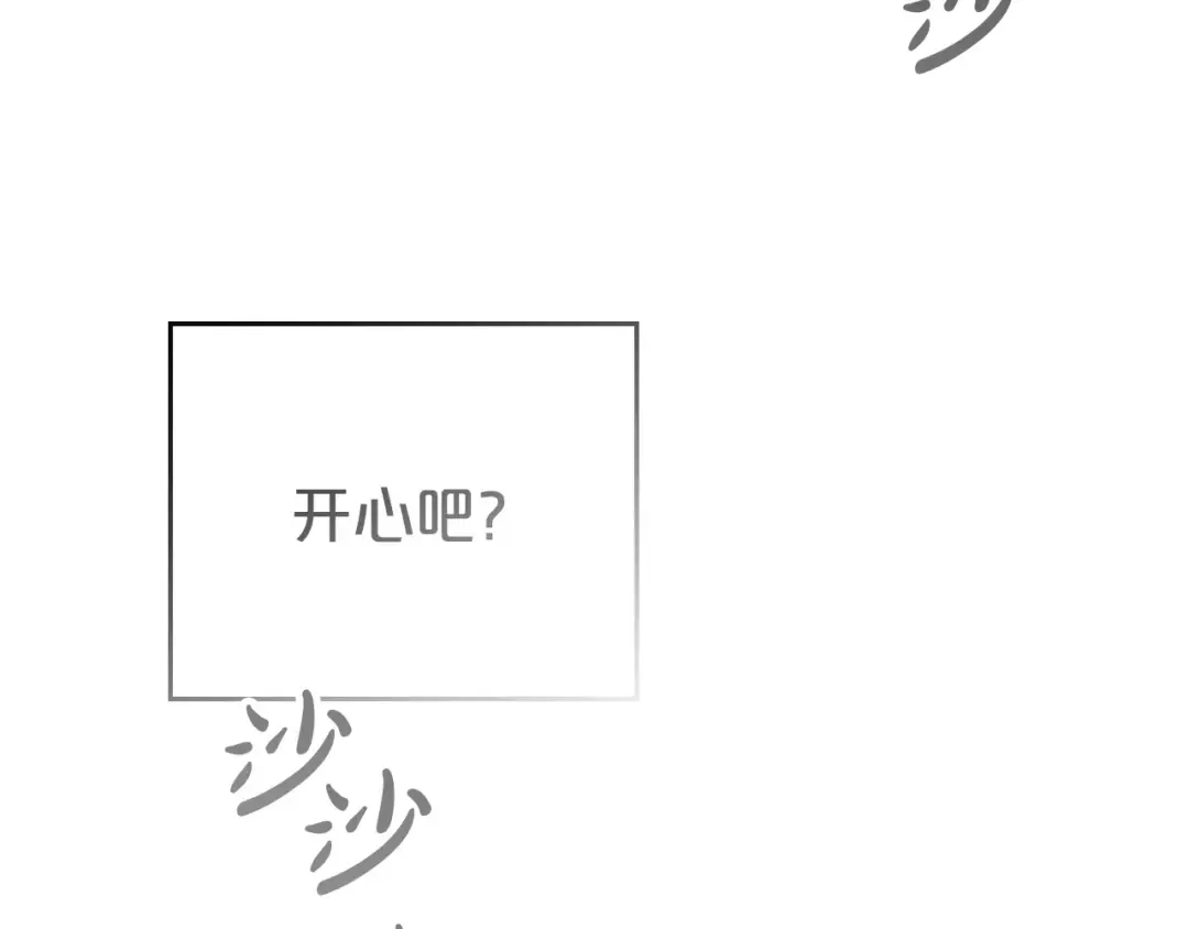 第68话 取消提议 第86页