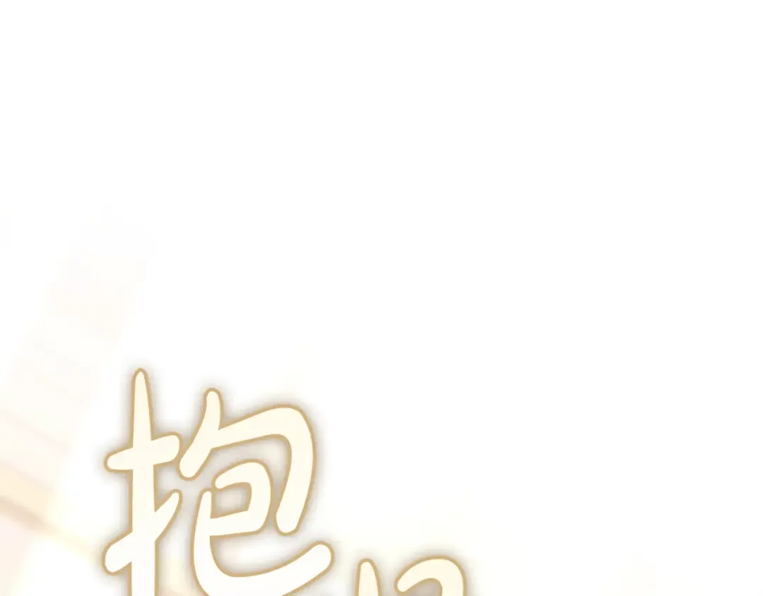 第68话 取消提议 第97页