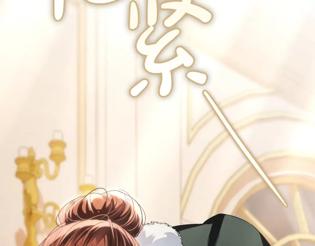第68话 取消提议 第98页