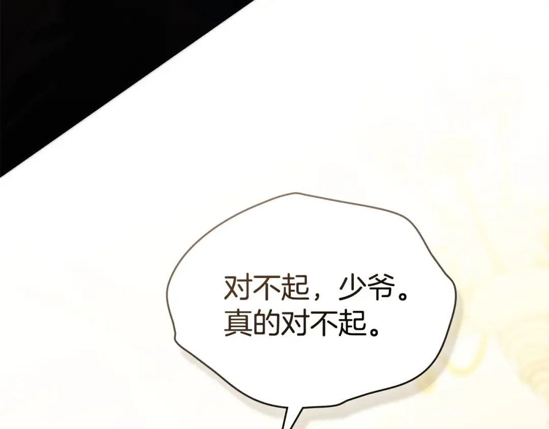 第68话 取消提议 第101页
