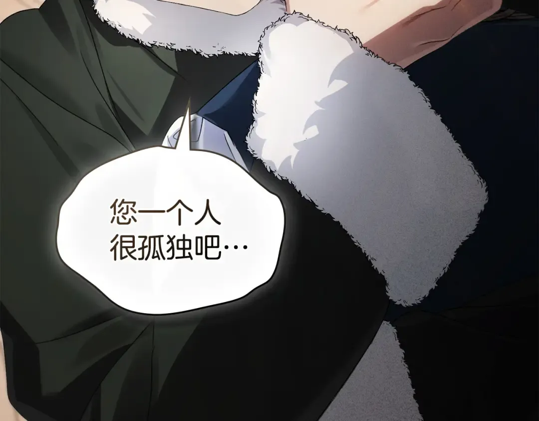 第68话 取消提议 第103页