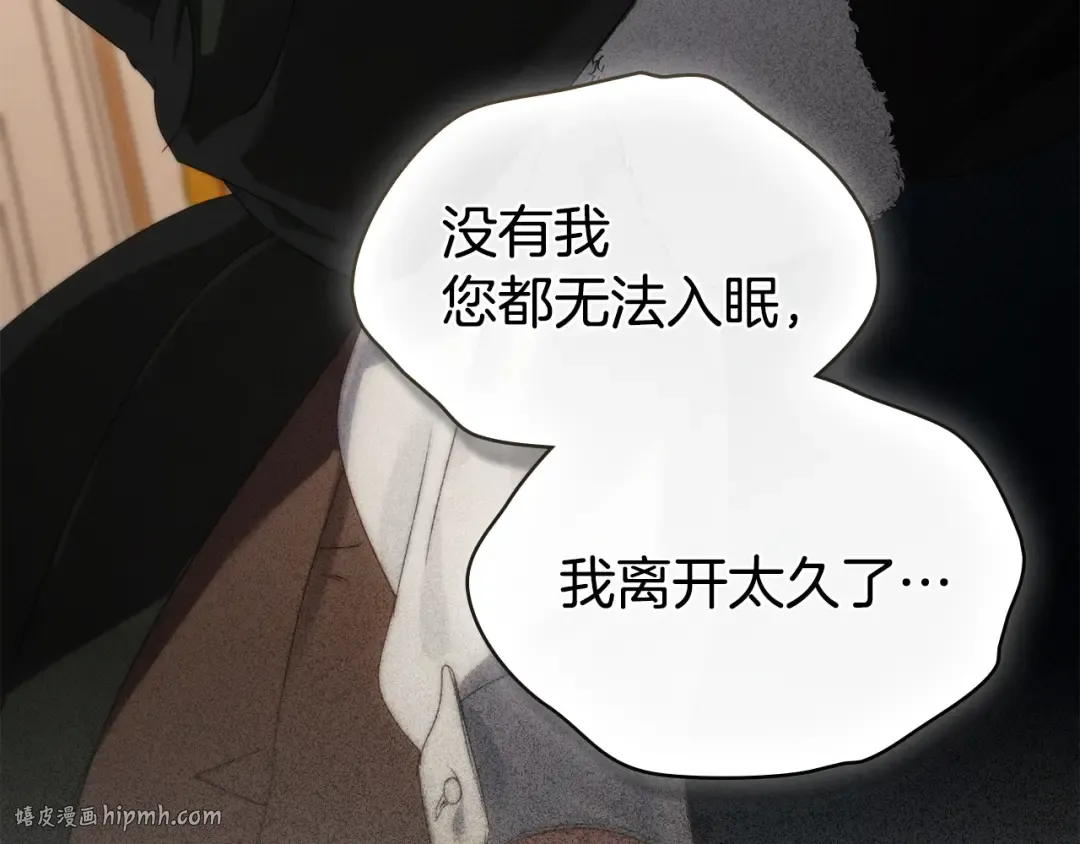 第68话 取消提议 第104页