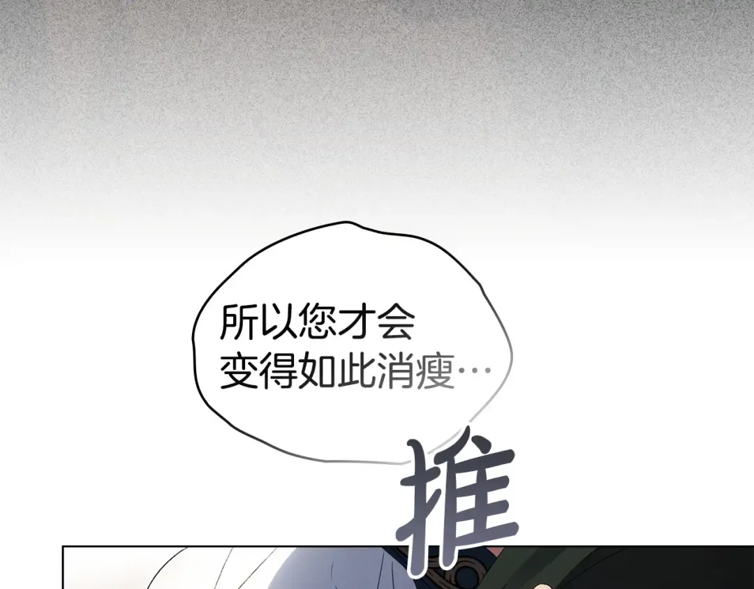 第68话 取消提议 第106页