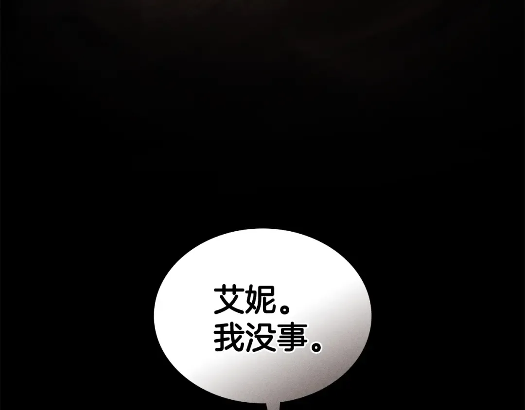 第68话 取消提议 第110页