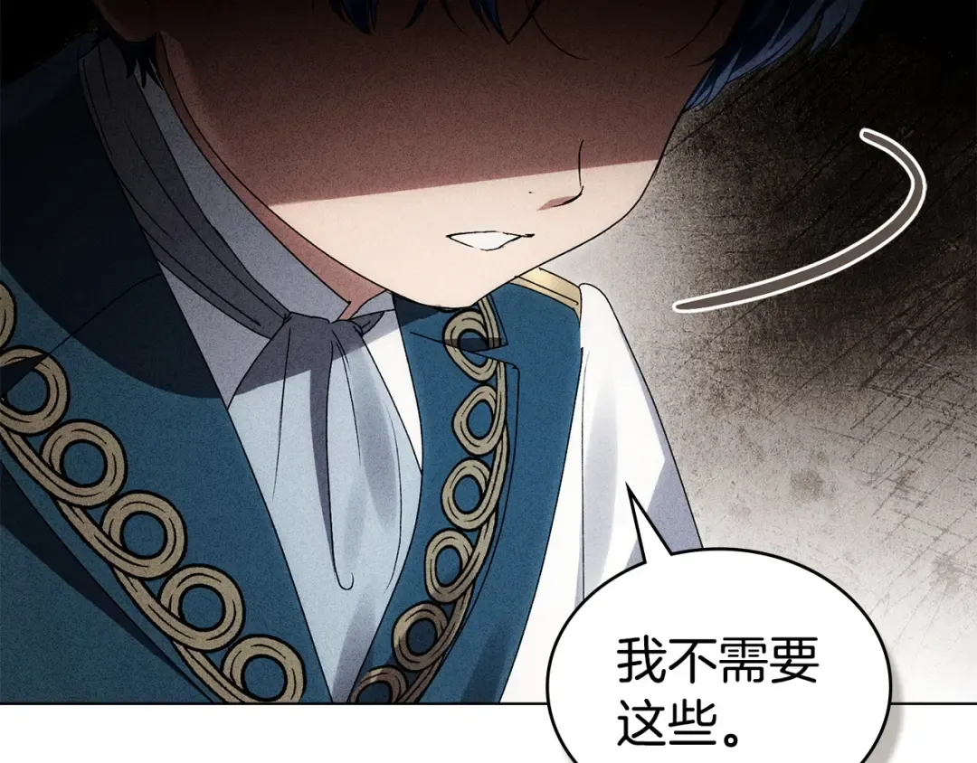 第68话 取消提议 第114页