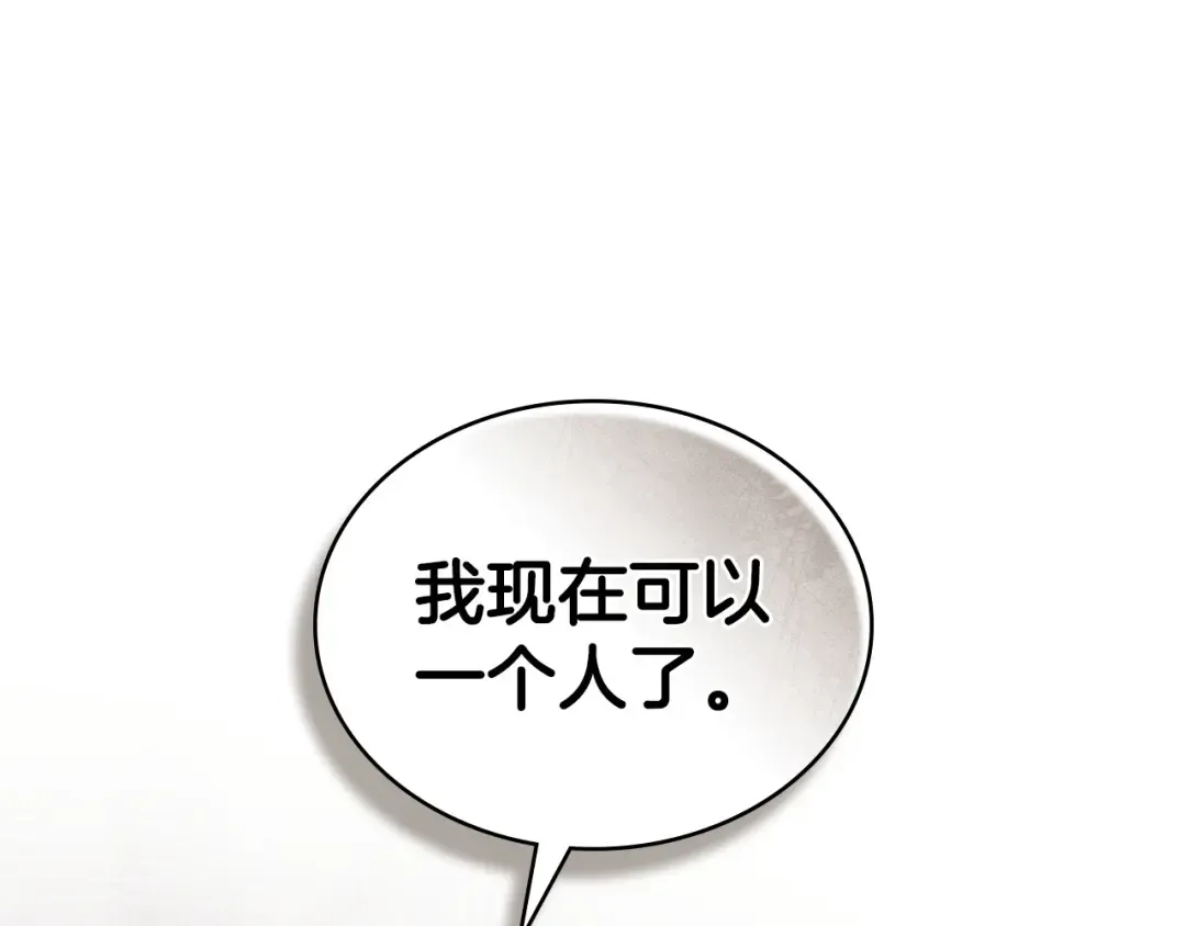 第68话 取消提议 第116页