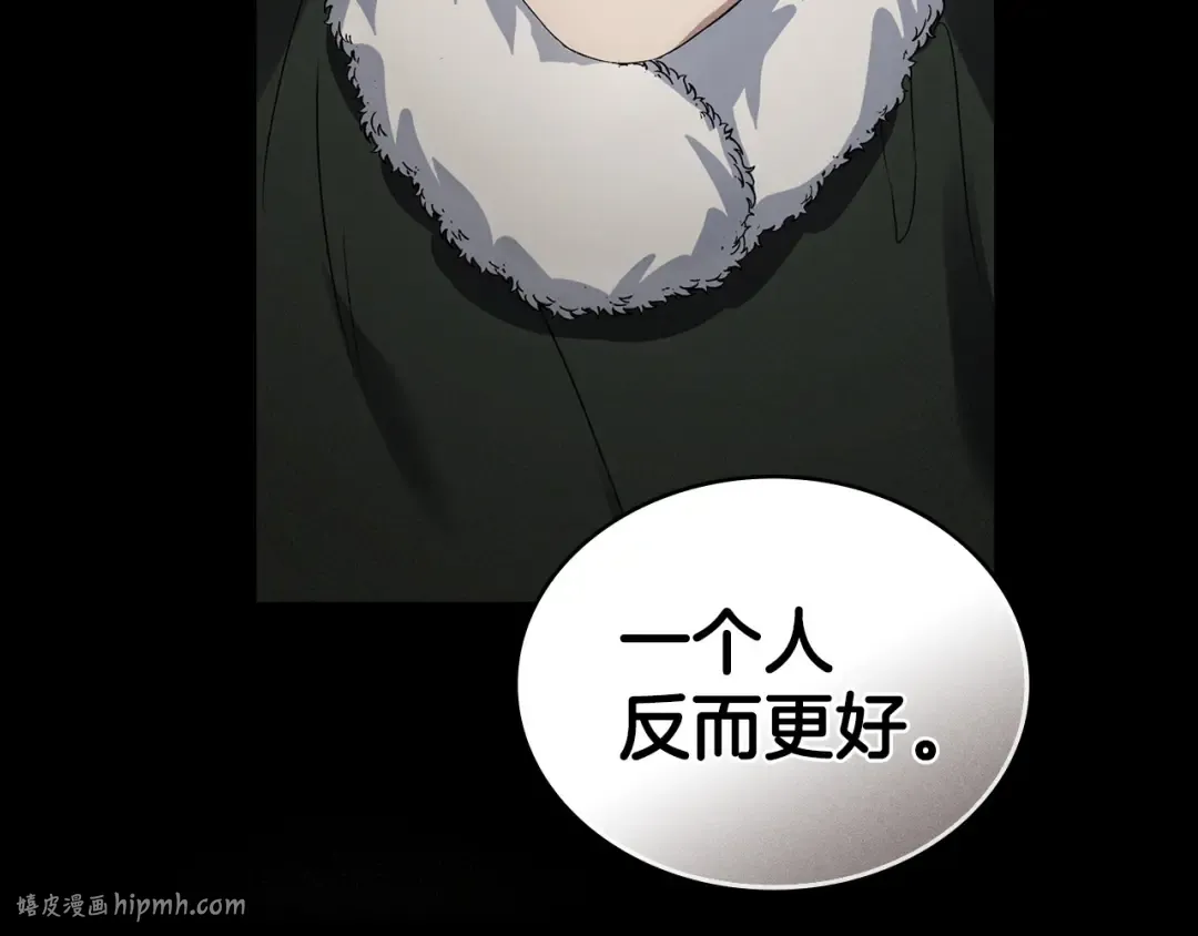 第68话 取消提议 第120页