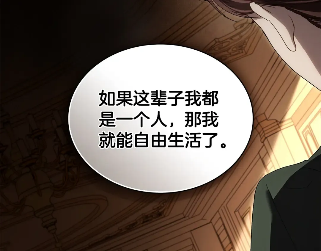 第68话 取消提议 第123页