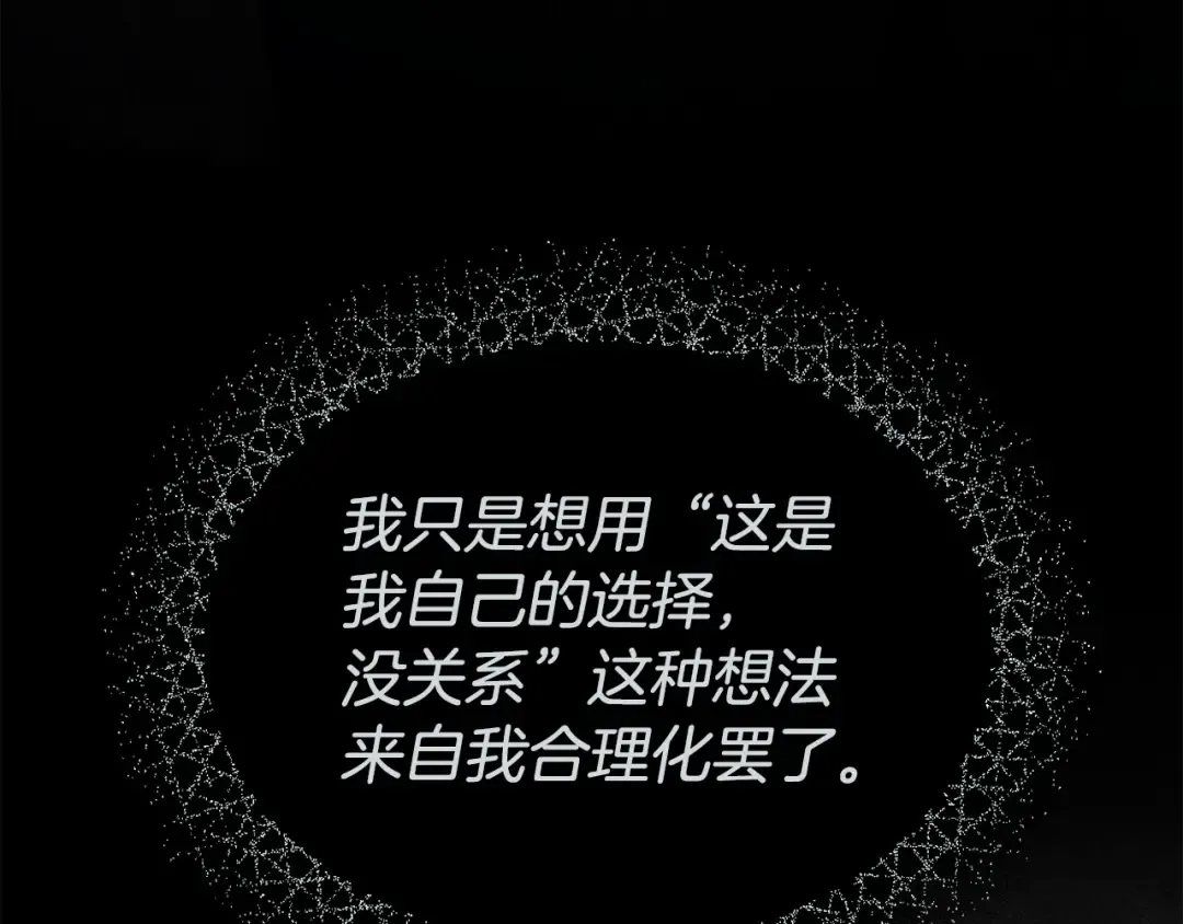 第68话 取消提议 第130页