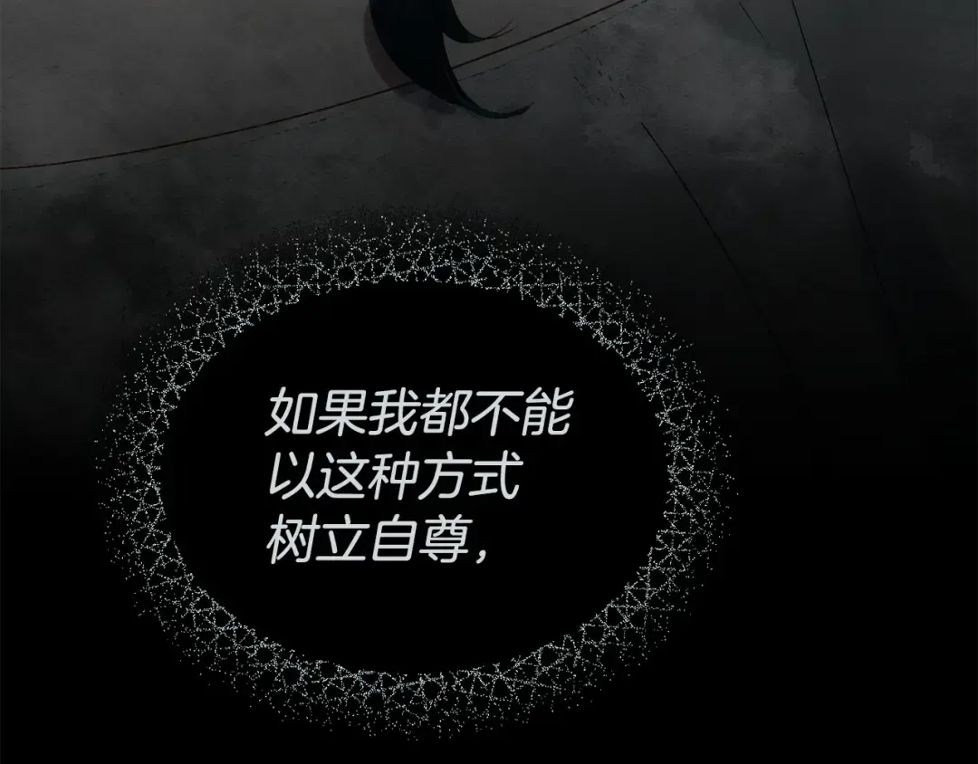第68话 取消提议 第134页