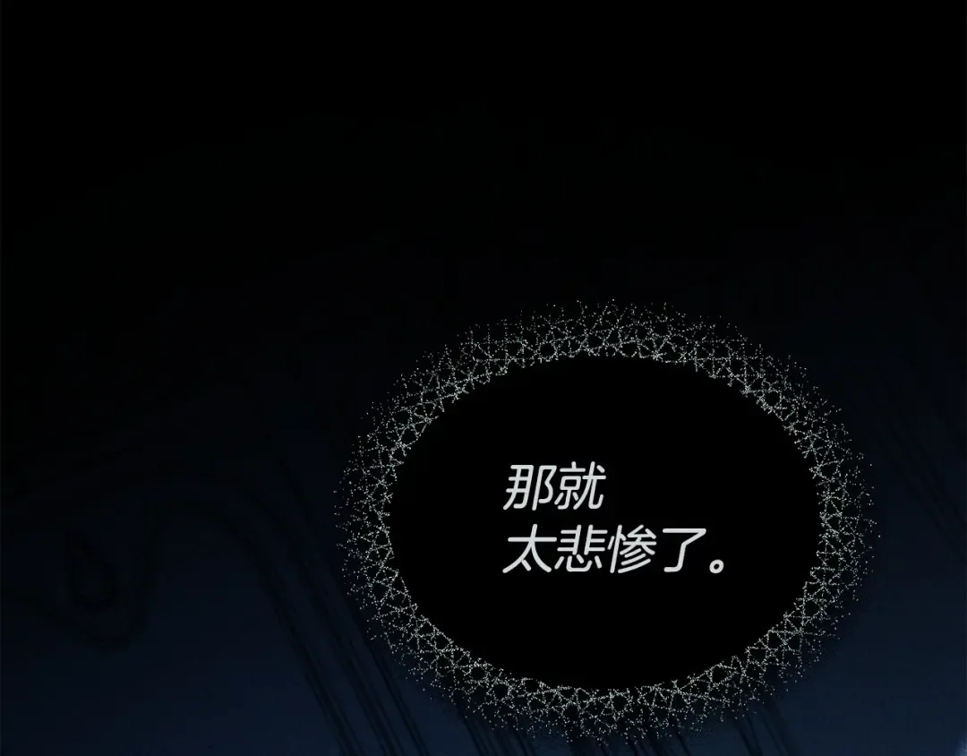 第68话 取消提议 第135页