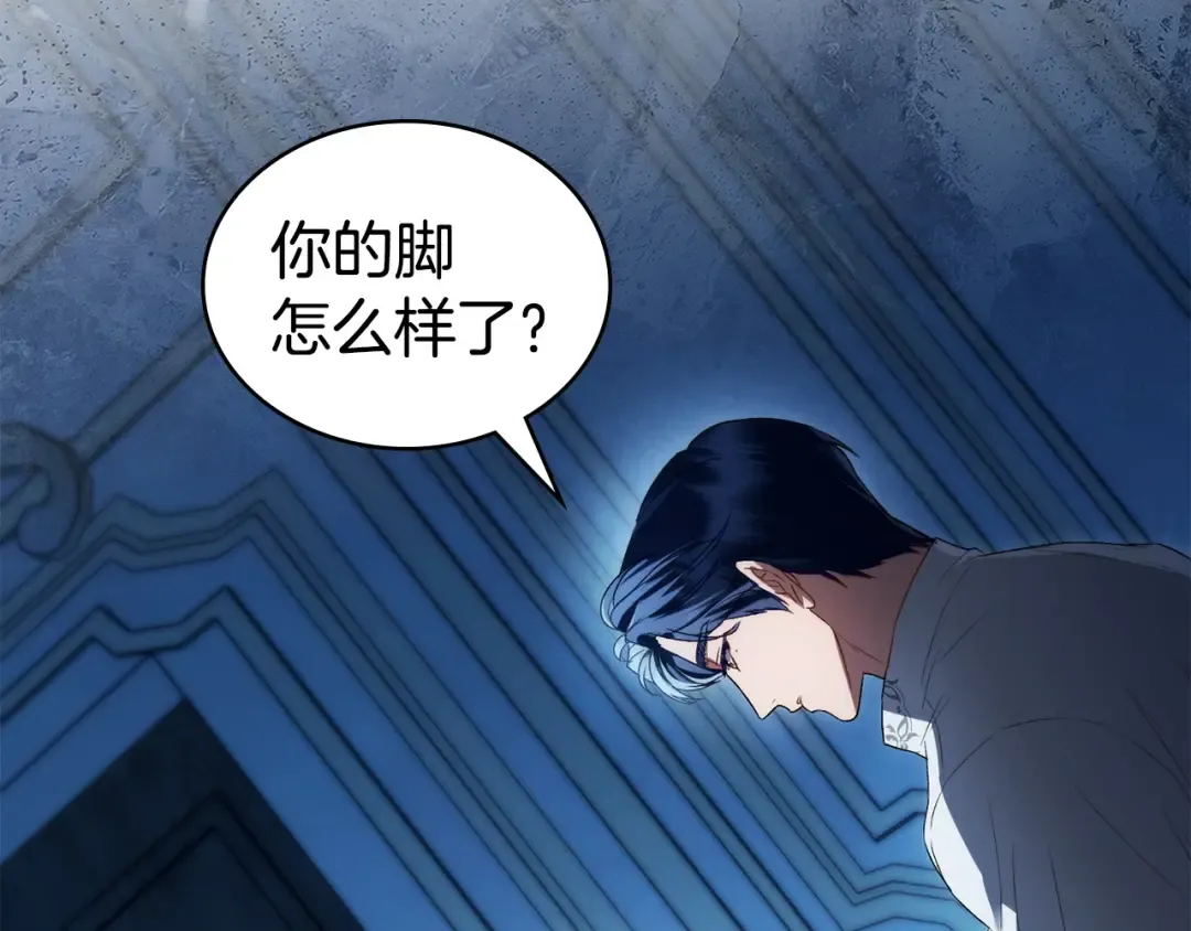 第68话 取消提议 第163页