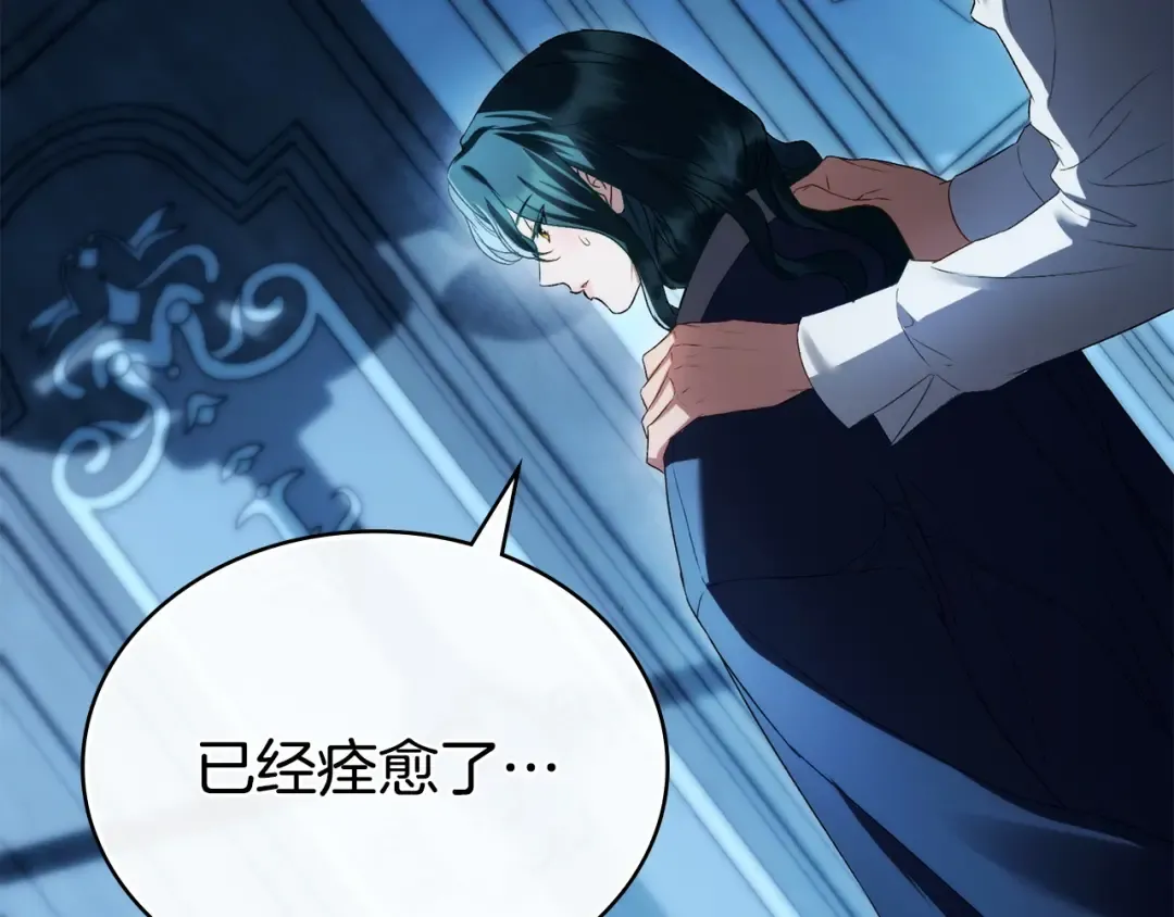 第68话 取消提议 第164页