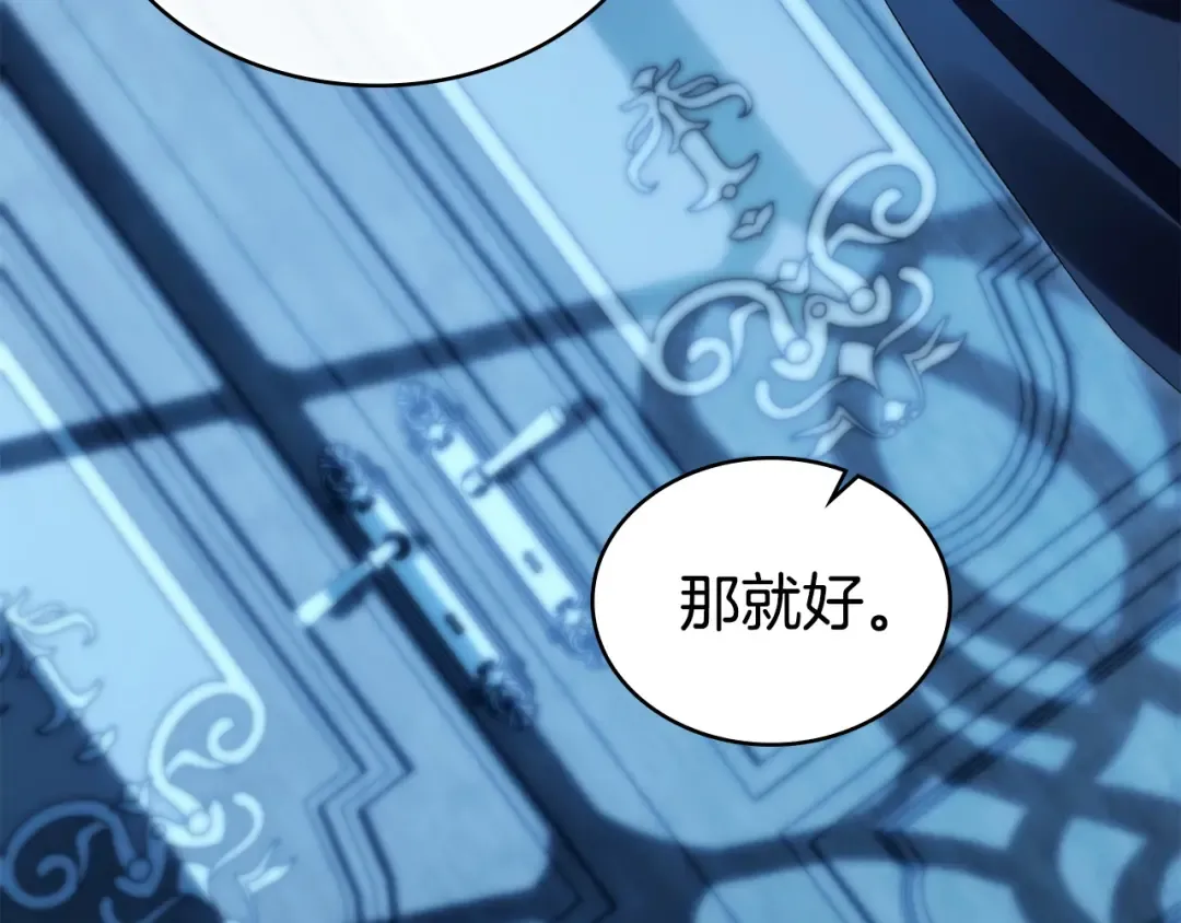 第68话 取消提议 第165页