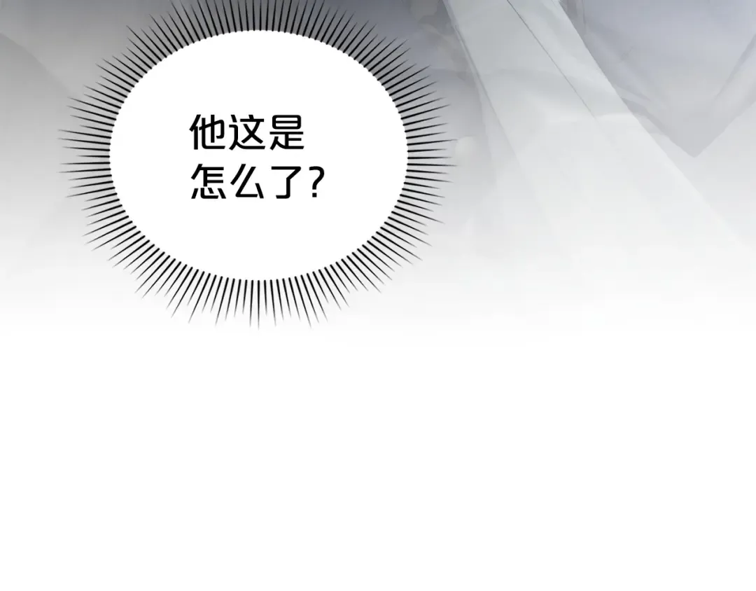 第68话 取消提议 第169页