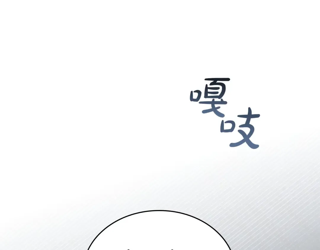 第68话 取消提议 第172页