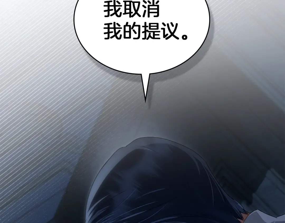 第68话 取消提议 第173页