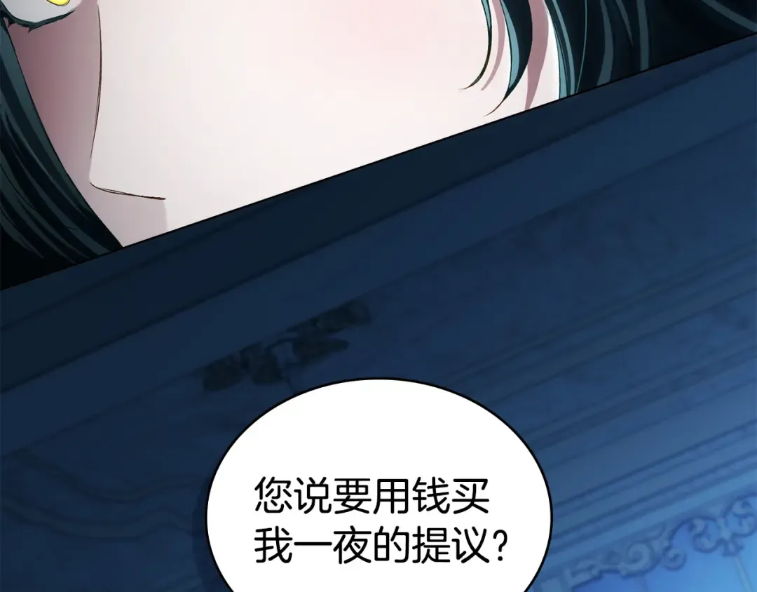 第68话 取消提议 第177页