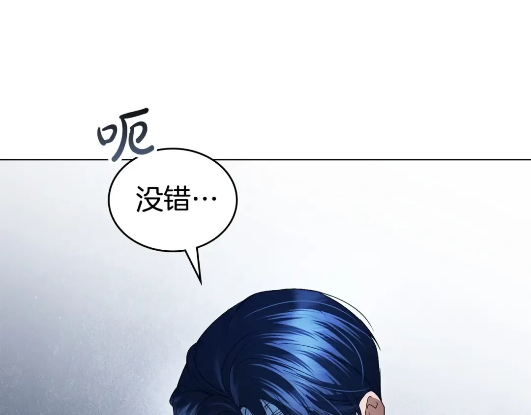 第68话 取消提议 第180页