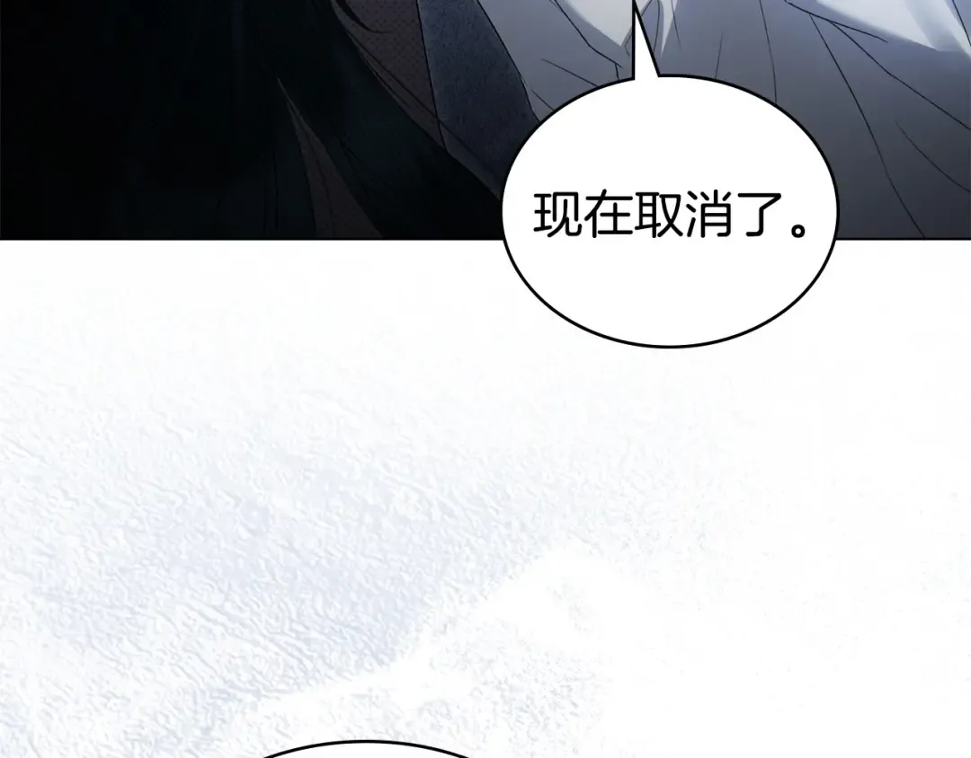 第68话 取消提议 第182页