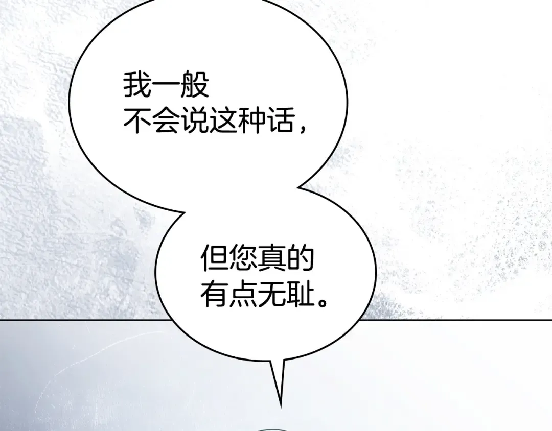 第68话 取消提议 第183页