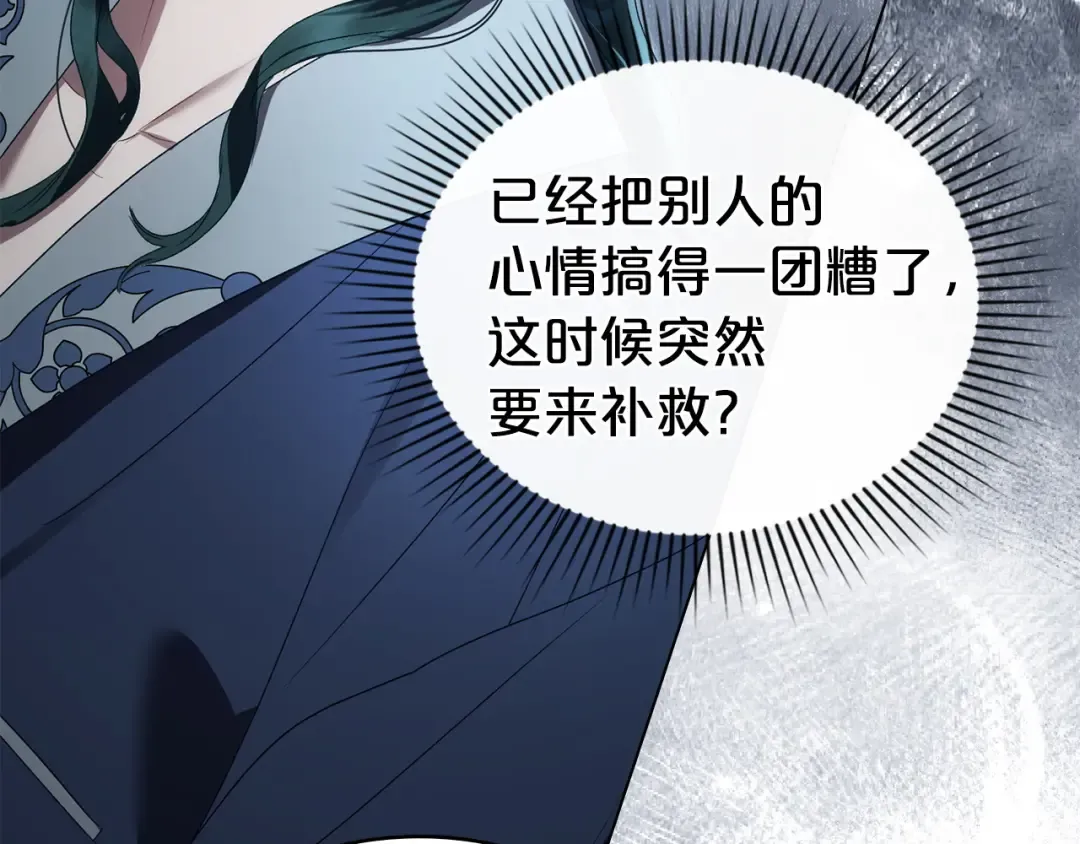 第68话 取消提议 第185页