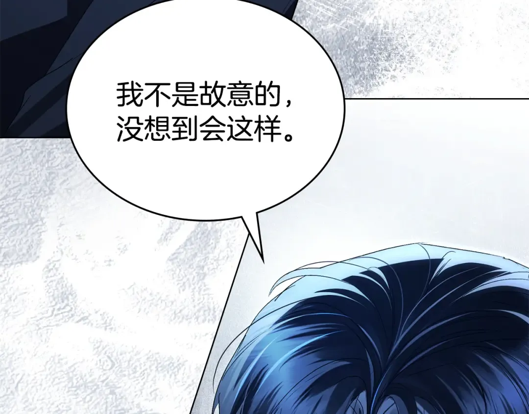 第68话 取消提议 第186页