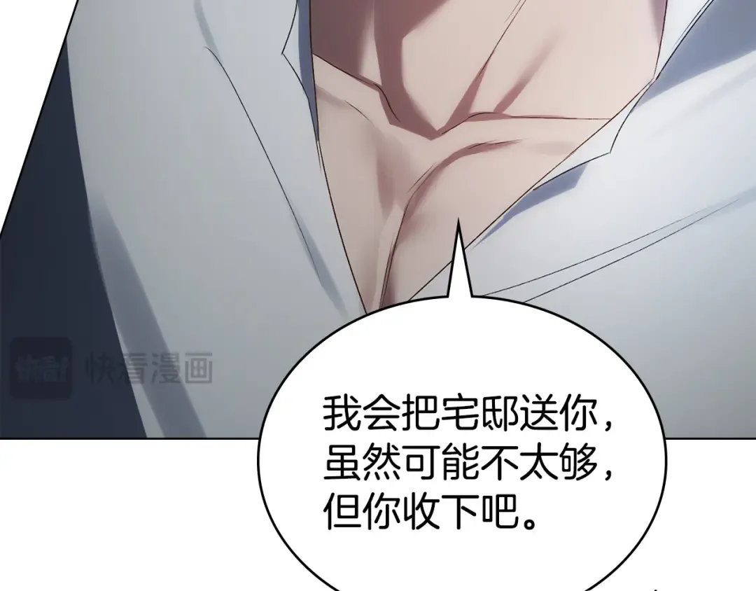第68话 取消提议 第188页