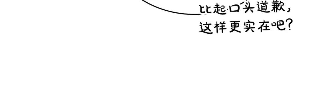 第68话 取消提议 第189页