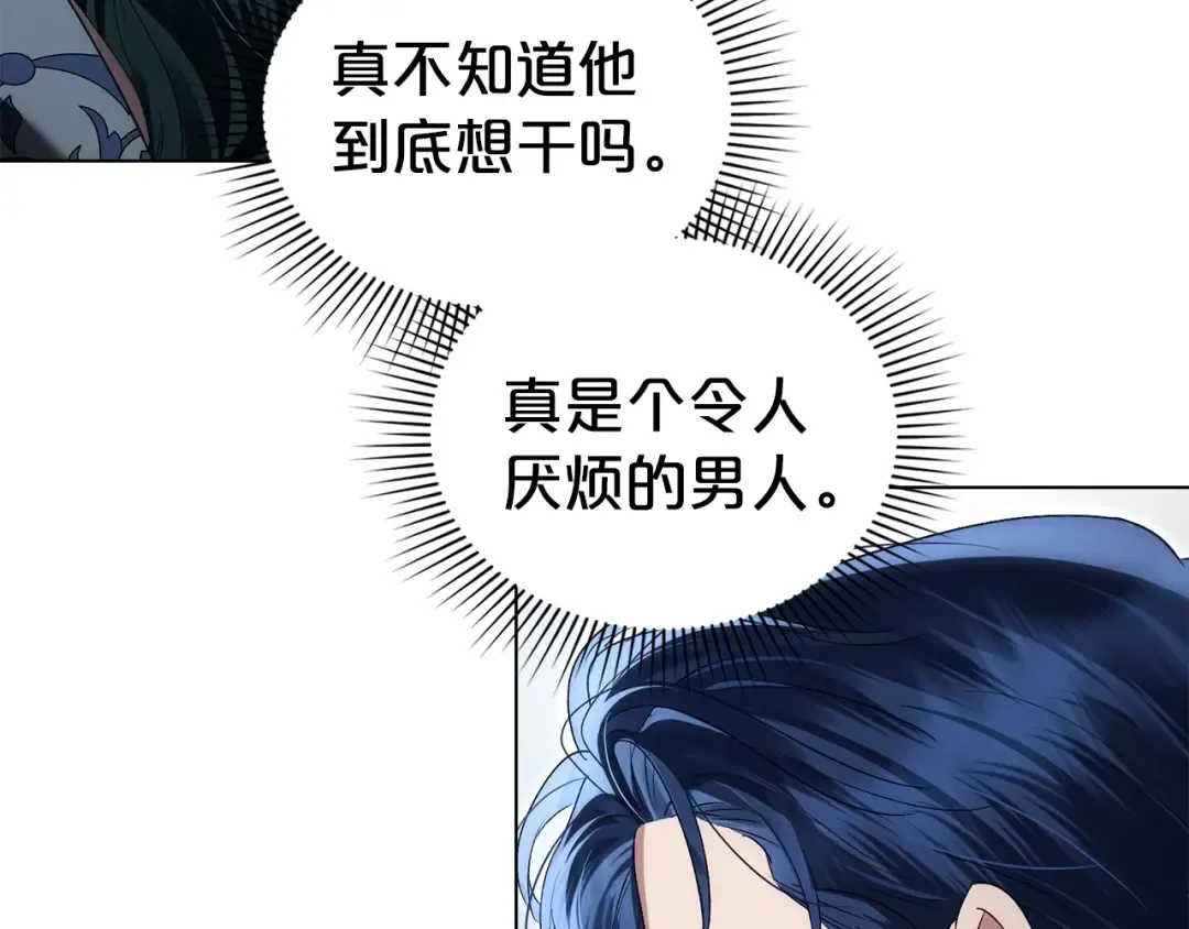 第68话 取消提议 第193页