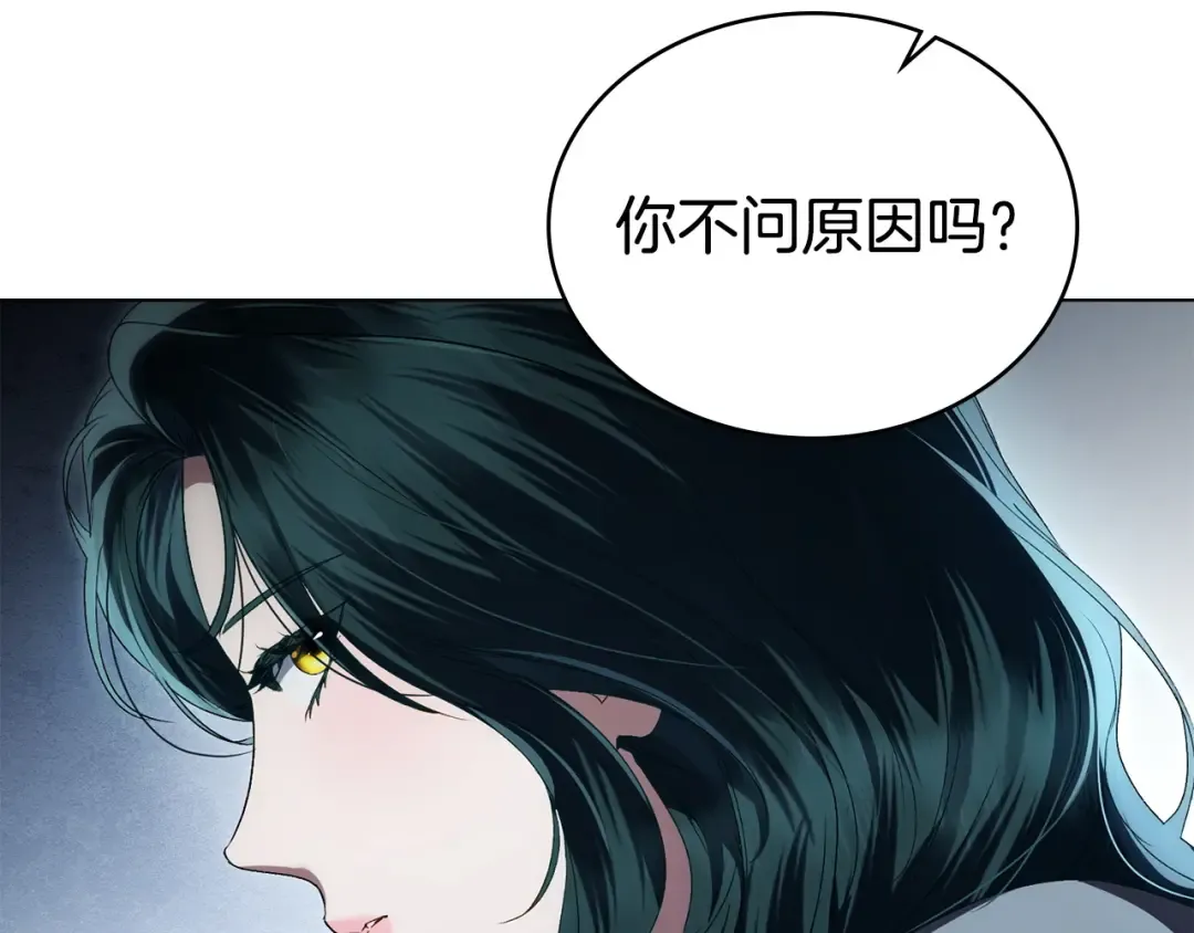 第68话 取消提议 第197页