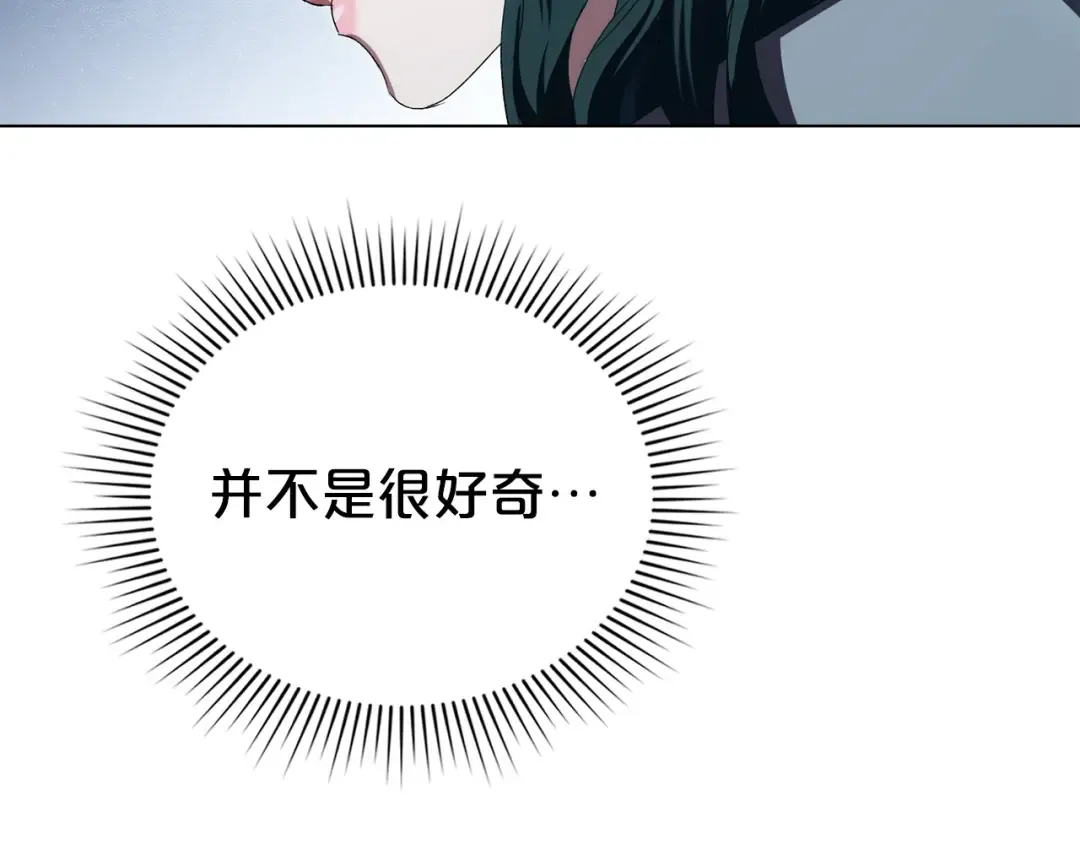 第68话 取消提议 第198页