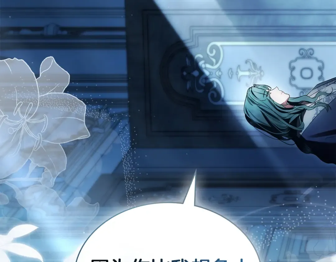 第68话 取消提议 第205页