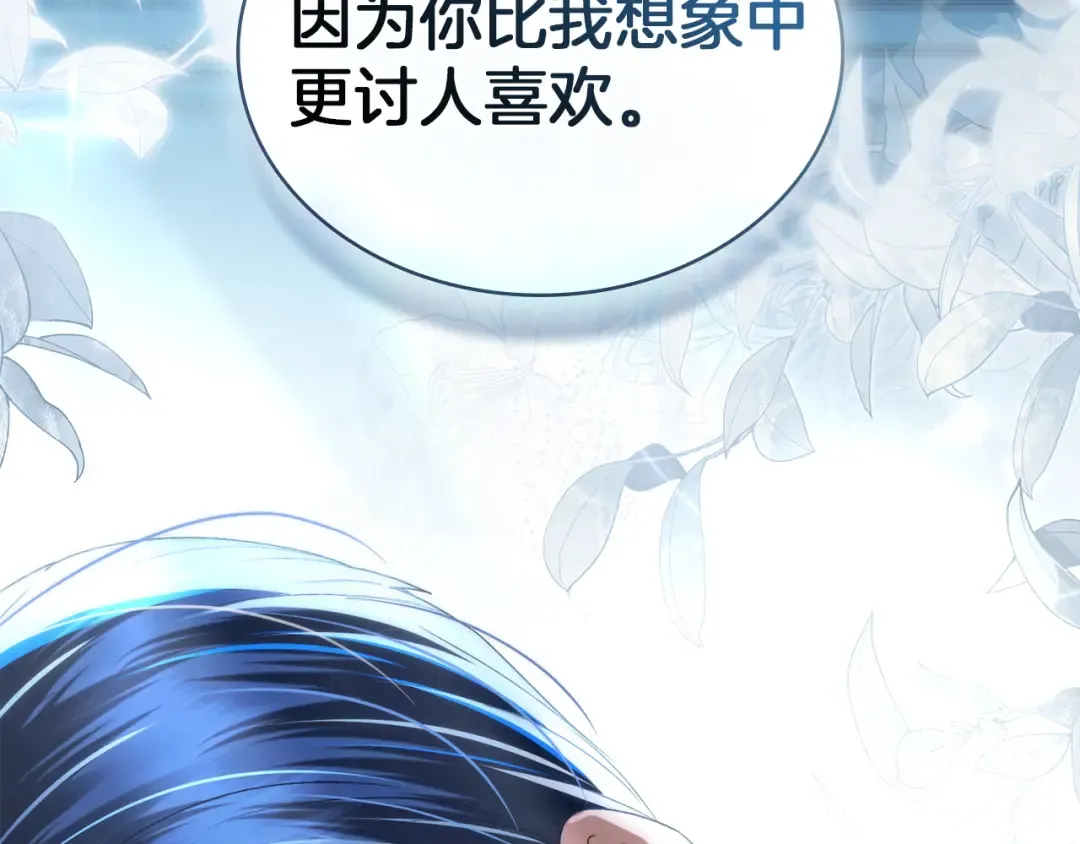 第68话 取消提议 第206页