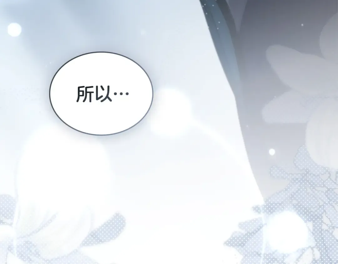 第68话 取消提议 第212页