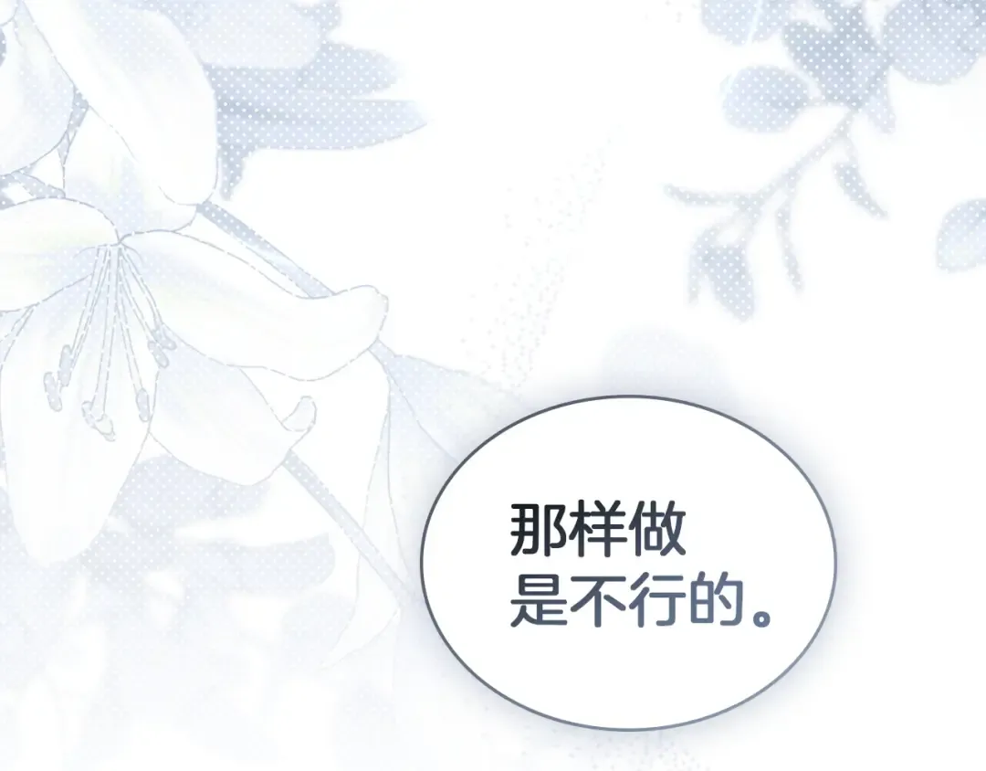 第68话 取消提议 第213页