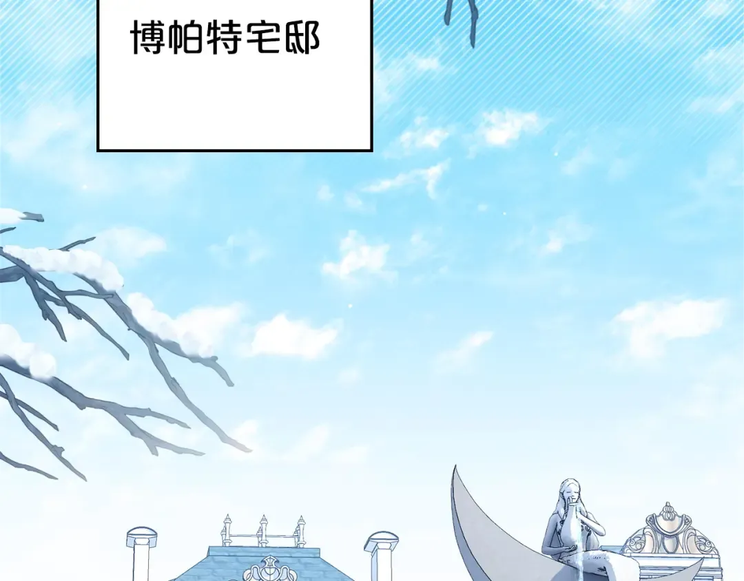 第69话 怀孕传闻 第2页