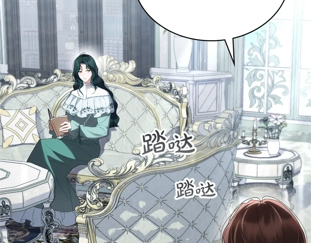 第69话 怀孕传闻 第5页