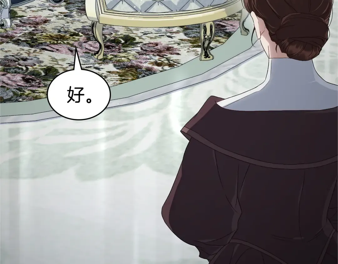 第69话 怀孕传闻 第6页