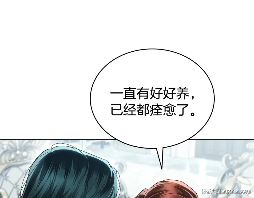 第69话 怀孕传闻 第8页