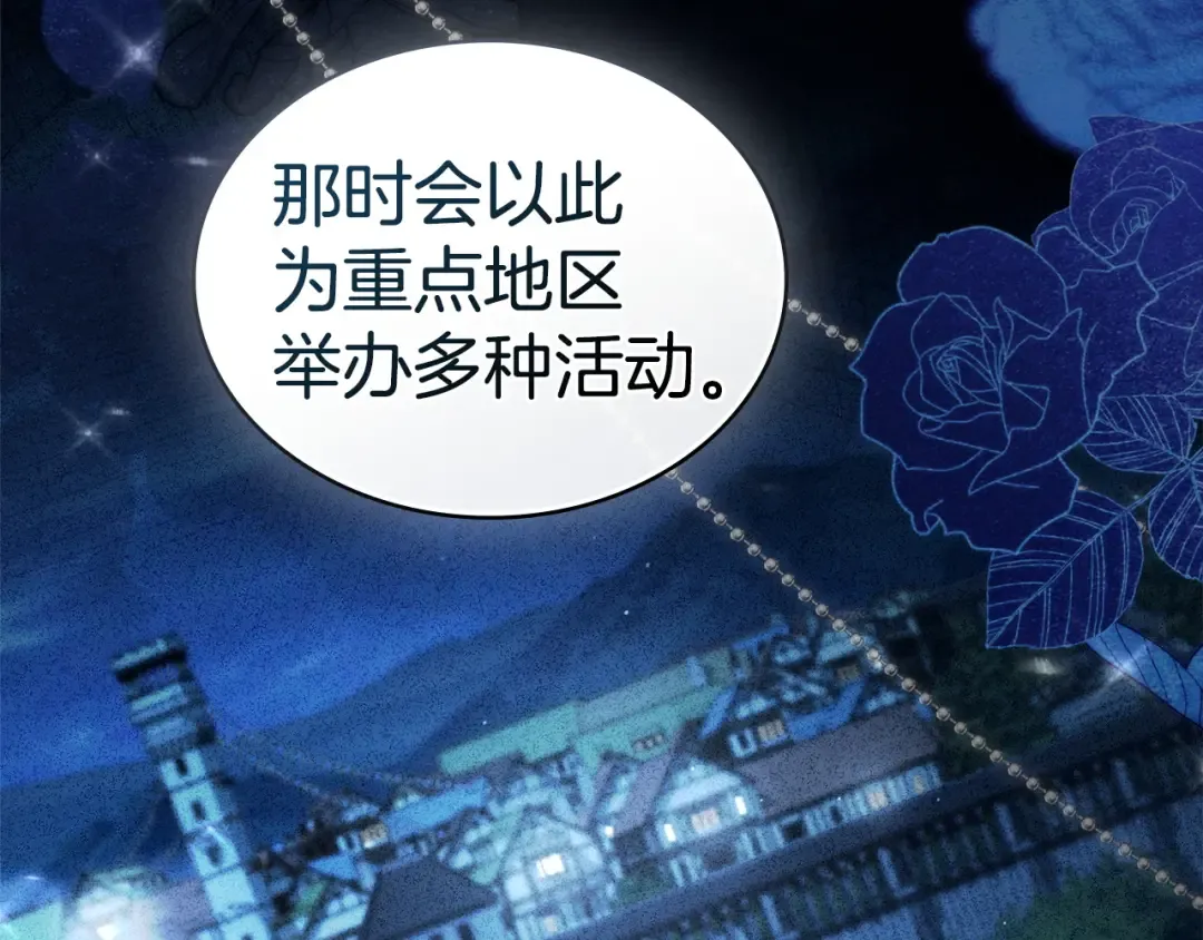 第69话 怀孕传闻 第15页